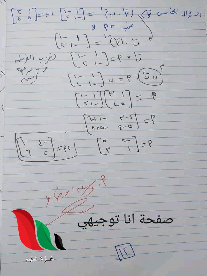 012 4 - غزة تايم - Gaza Time