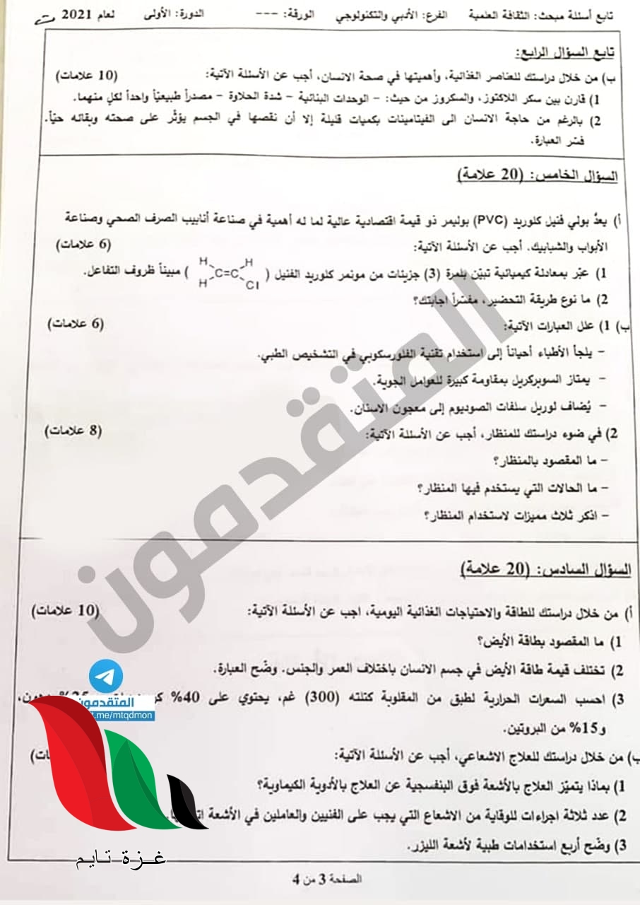 013 2 - غزة تايم - Gaza Time