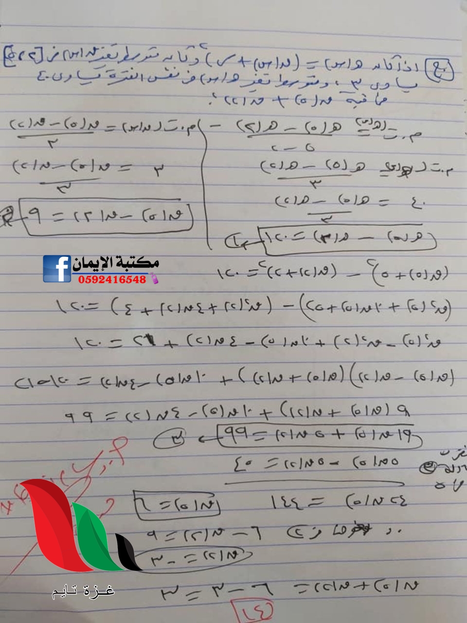 014 1 - غزة تايم - Gaza Time