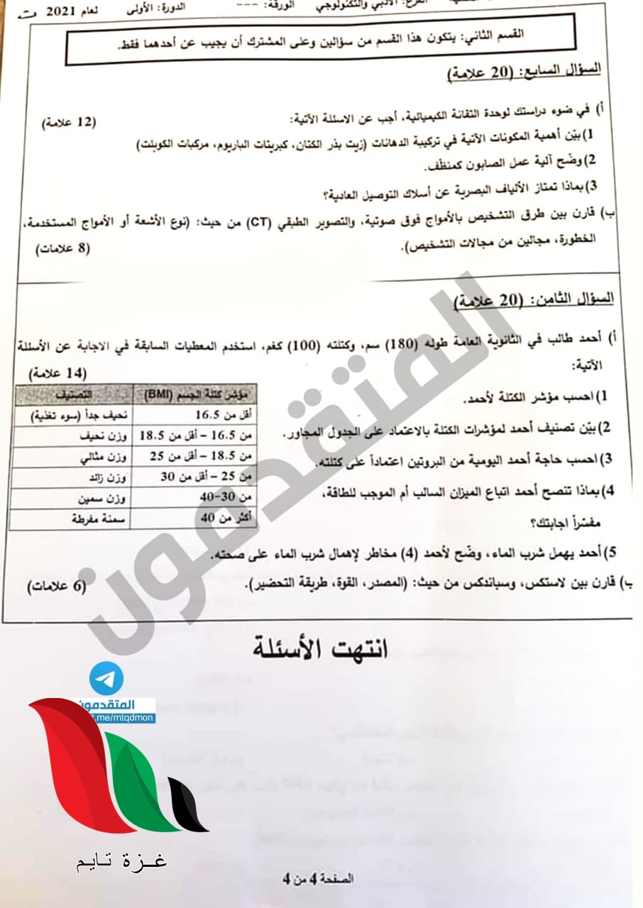 014 2 - غزة تايم - Gaza Time