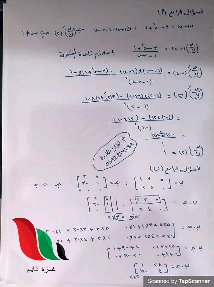 02 10 - غزة تايم - Gaza Time