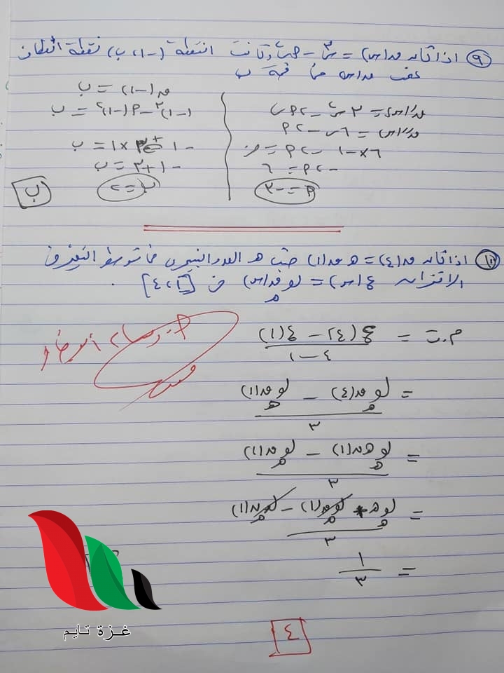 02 9 - غزة تايم - Gaza Time