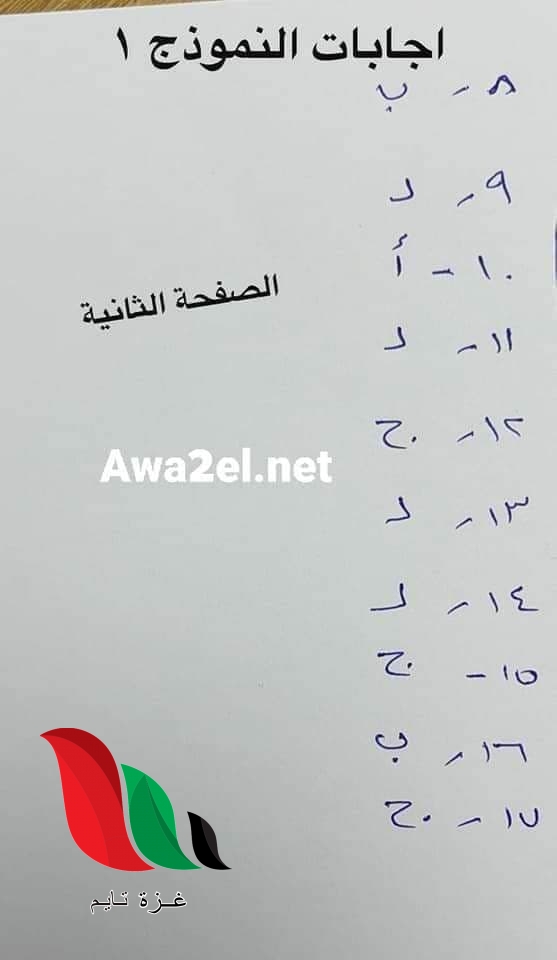 022 1 - غزة تايم - Gaza Time