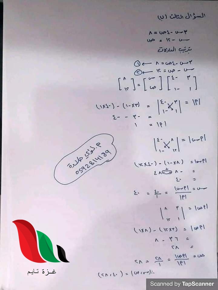 03 10 - غزة تايم - Gaza Time