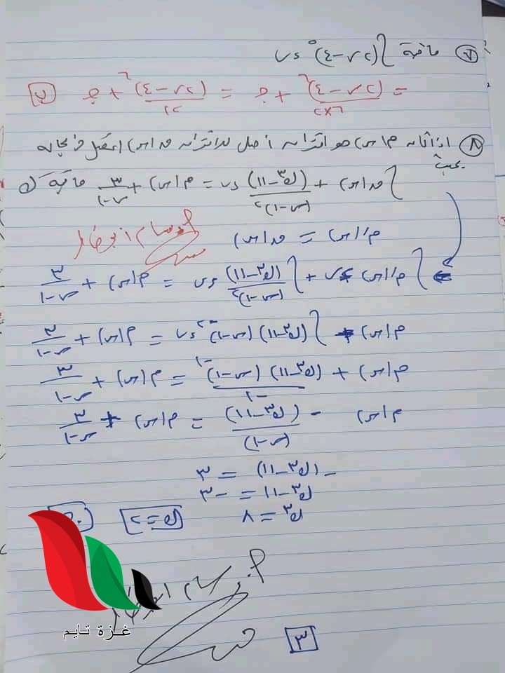03 13 - غزة تايم - Gaza Time