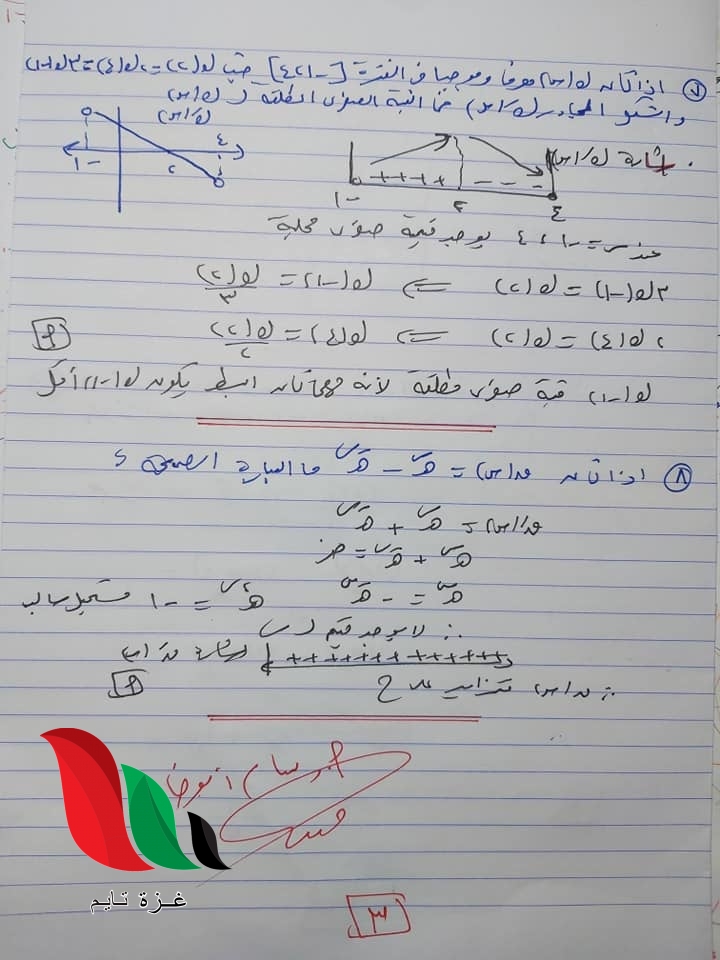 03 9 - غزة تايم - Gaza Time