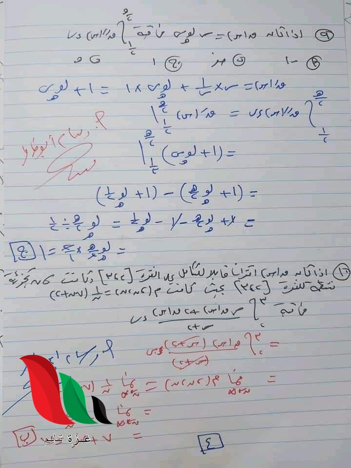 04 11 - غزة تايم - Gaza Time