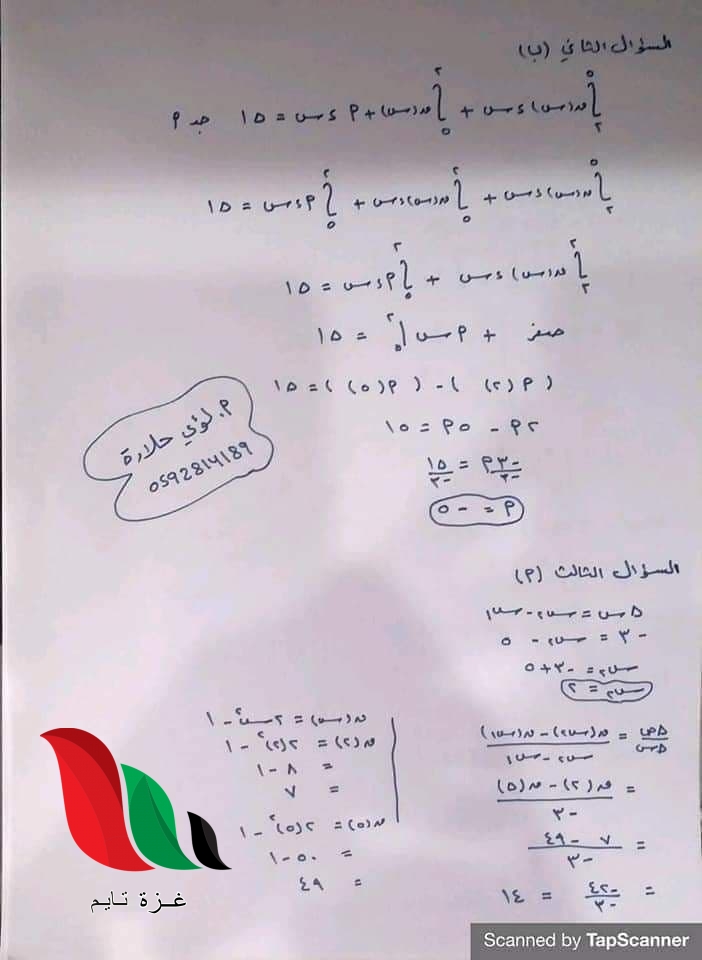 04 8 - غزة تايم - Gaza Time
