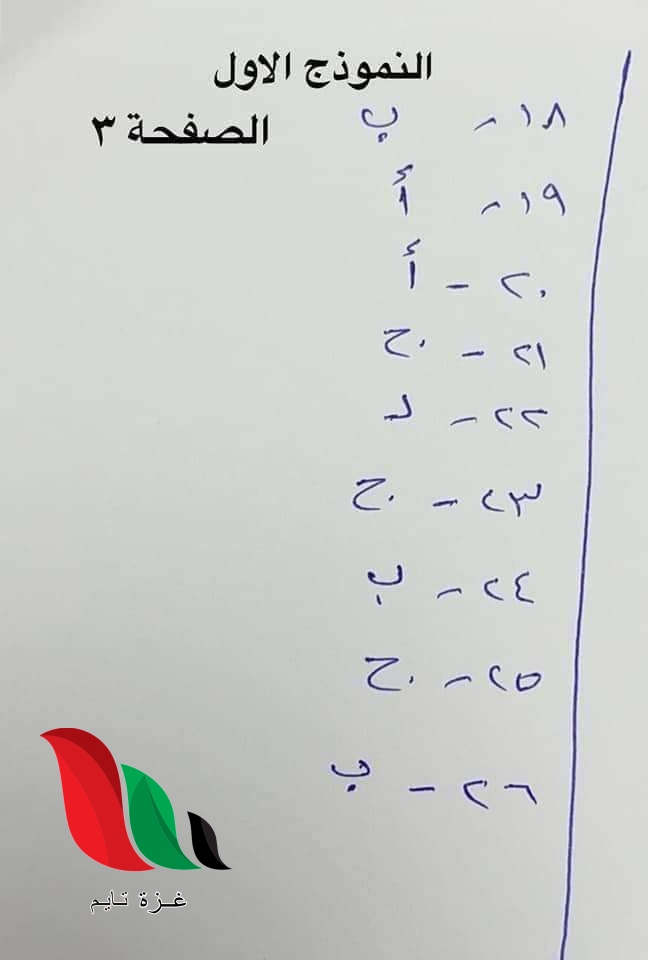 044 1 - غزة تايم - Gaza Time