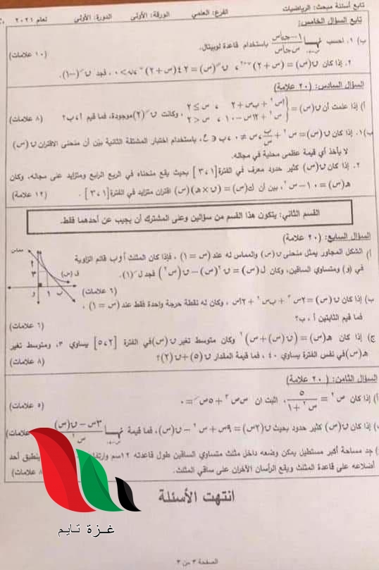 044 2 - غزة تايم - Gaza Time