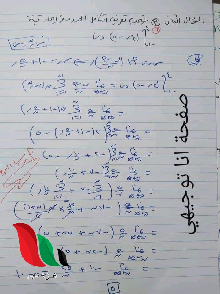 05 11 - غزة تايم - Gaza Time