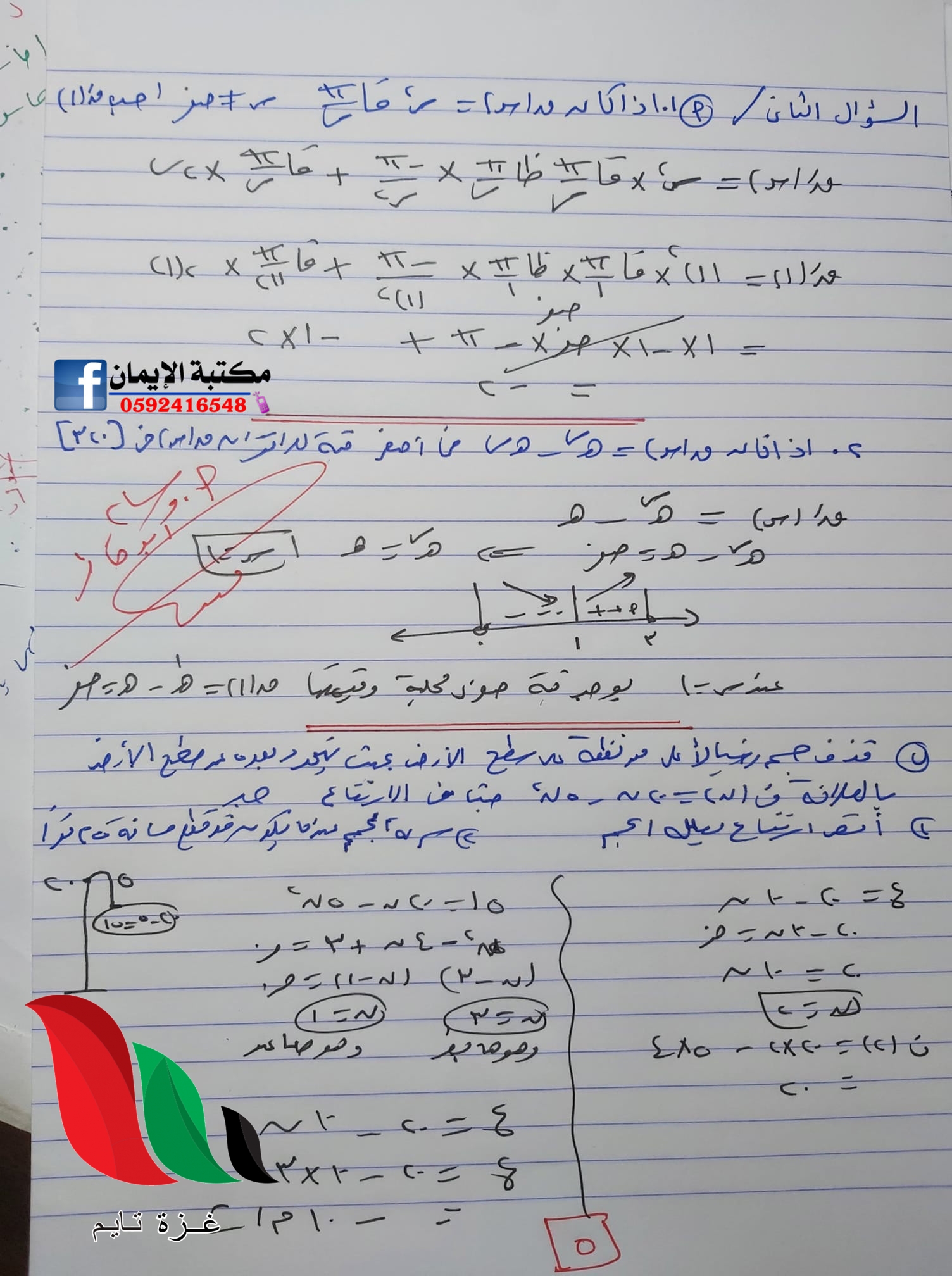 05 8 - غزة تايم - Gaza Time