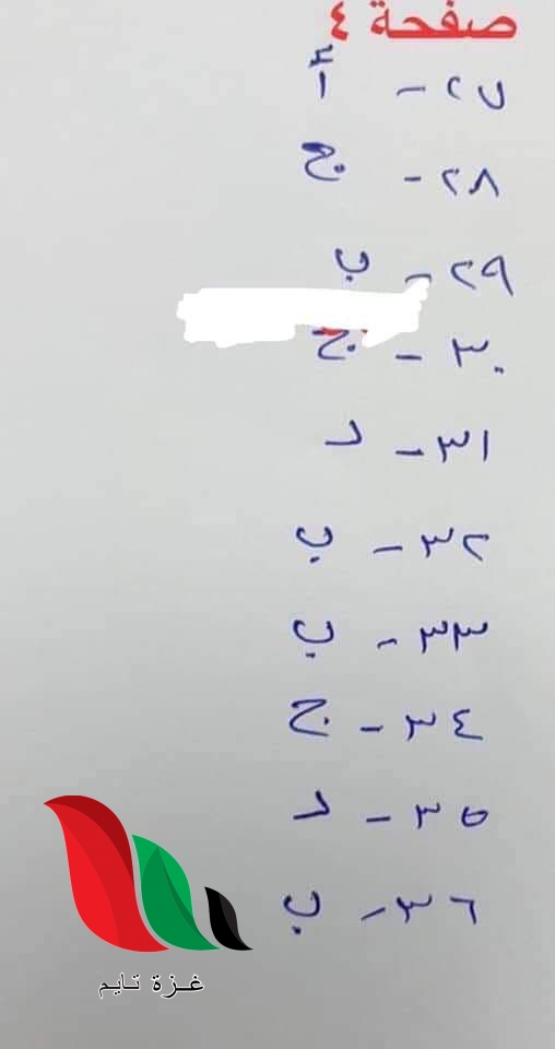 055 1 - غزة تايم - Gaza Time
