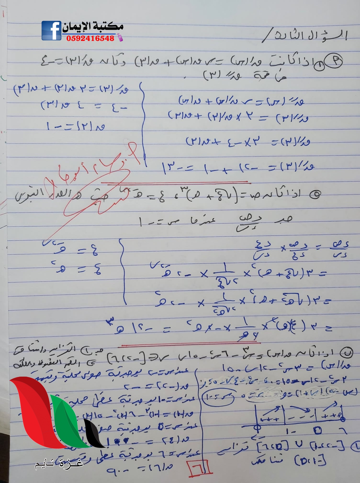 06 3 - غزة تايم - Gaza Time