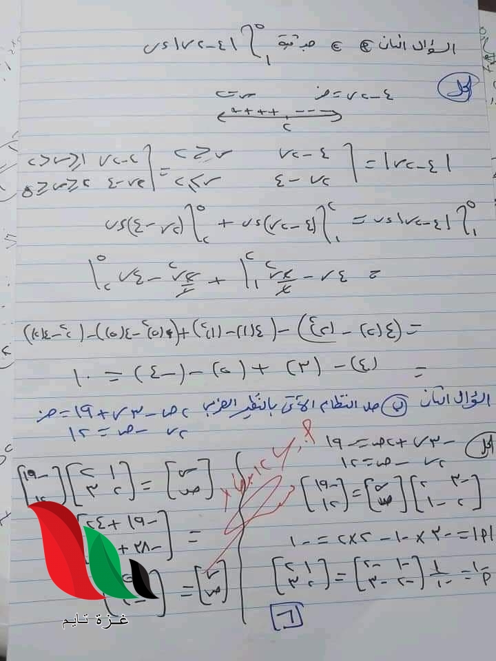 06 5 - غزة تايم - Gaza Time