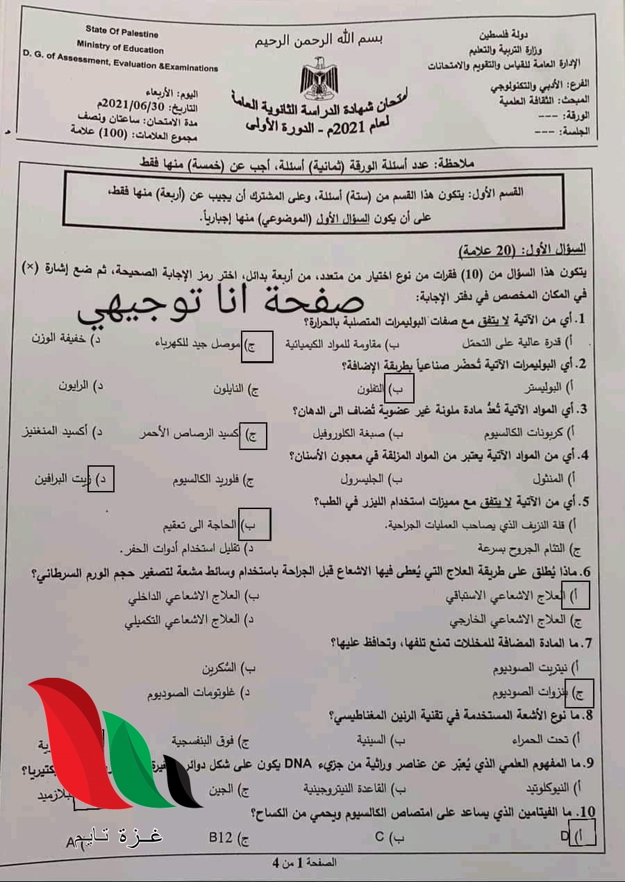 0666 1 - غزة تايم - Gaza Time