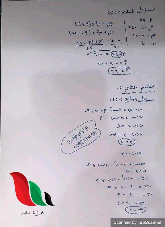 07 1 - غزة تايم - Gaza Time