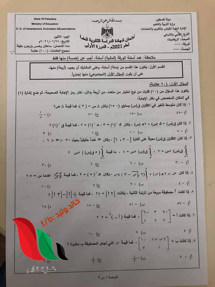 077 2 - غزة تايم - Gaza Time