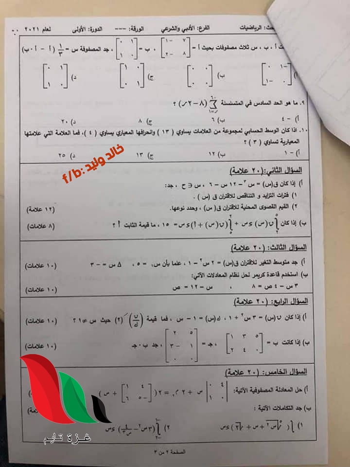 0777 1 - غزة تايم - Gaza Time