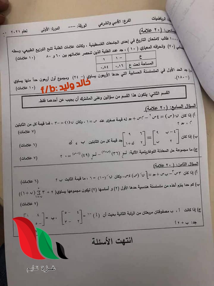 07777 - غزة تايم - Gaza Time