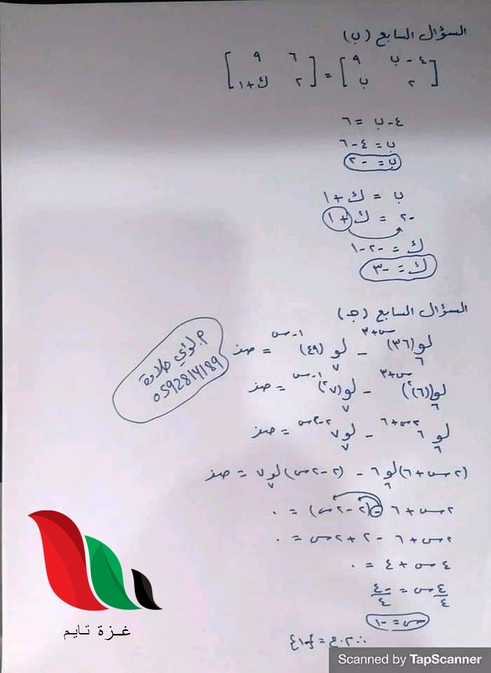 08 1 - غزة تايم - Gaza Time