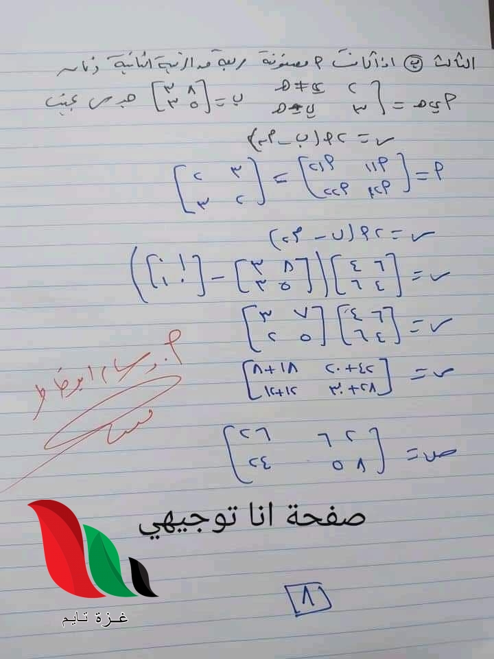 08 2 - غزة تايم - Gaza Time