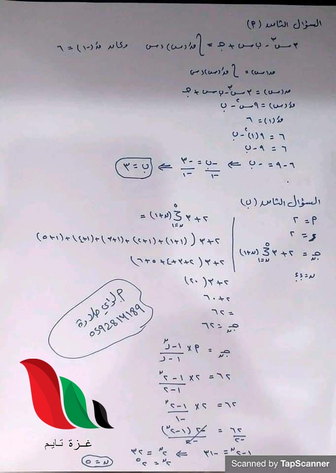09 1 - غزة تايم - Gaza Time