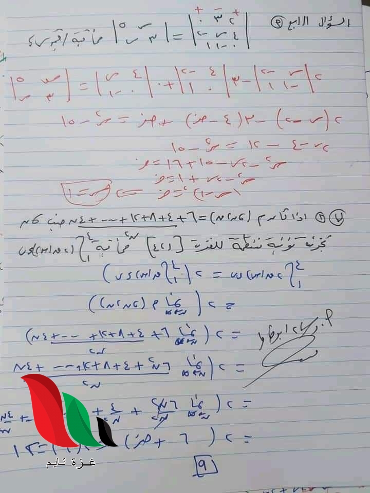 09 2 - غزة تايم - Gaza Time