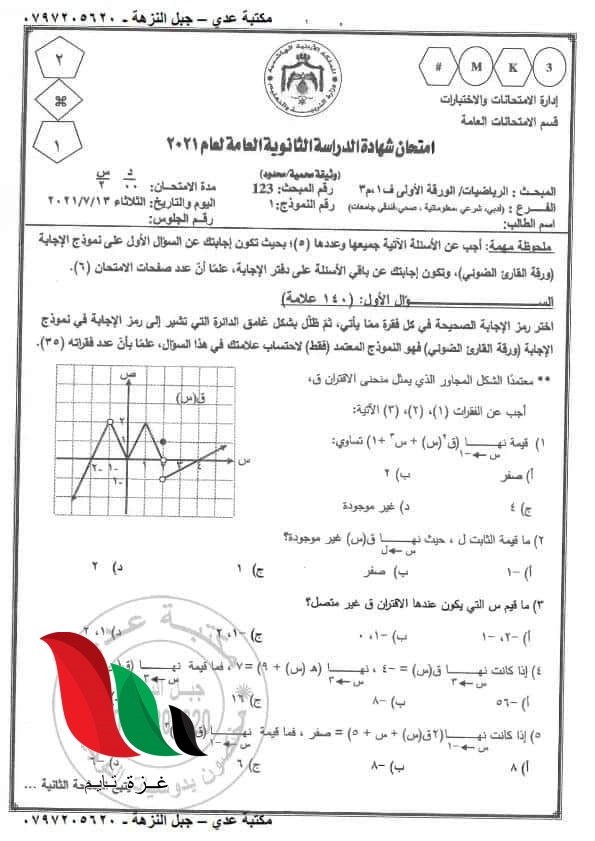 011 3 - غزة تايم - Gaza Time