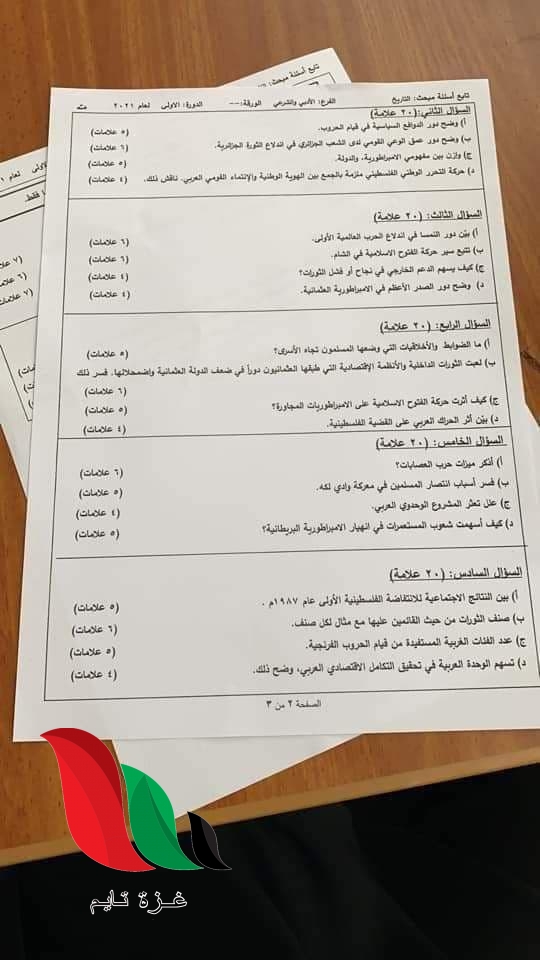 013 1 - غزة تايم - Gaza Time