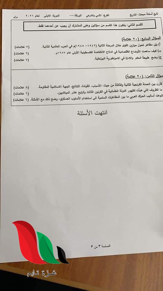 014 1 - غزة تايم - Gaza Time