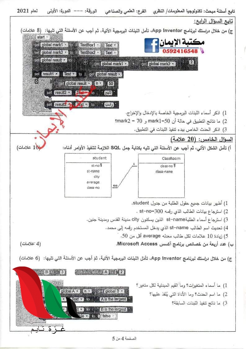 015 1 - غزة تايم - Gaza Time