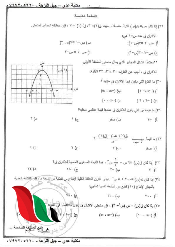 015 4 - غزة تايم - Gaza Time