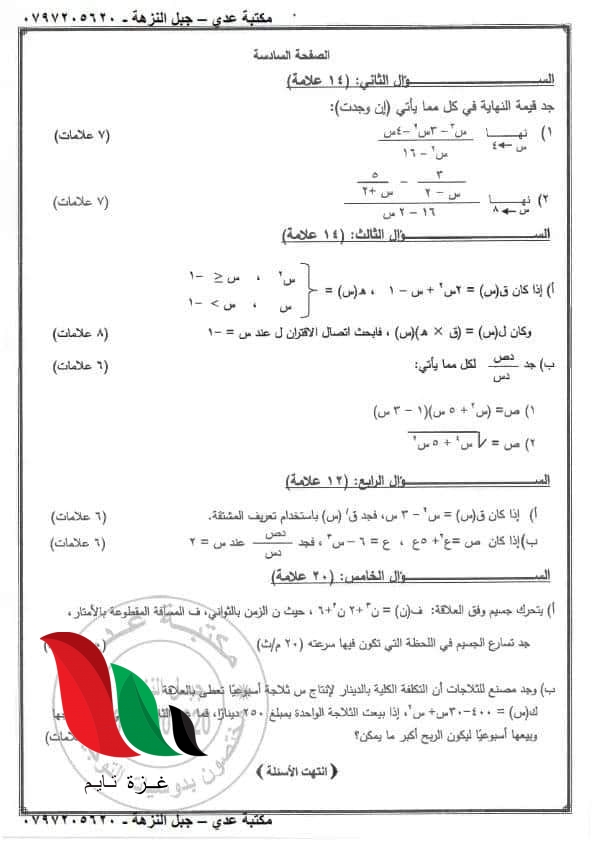 016 3 - غزة تايم - Gaza Time