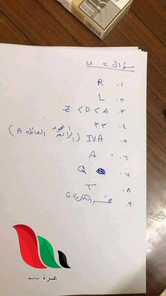 02 11 - غزة تايم - Gaza Time