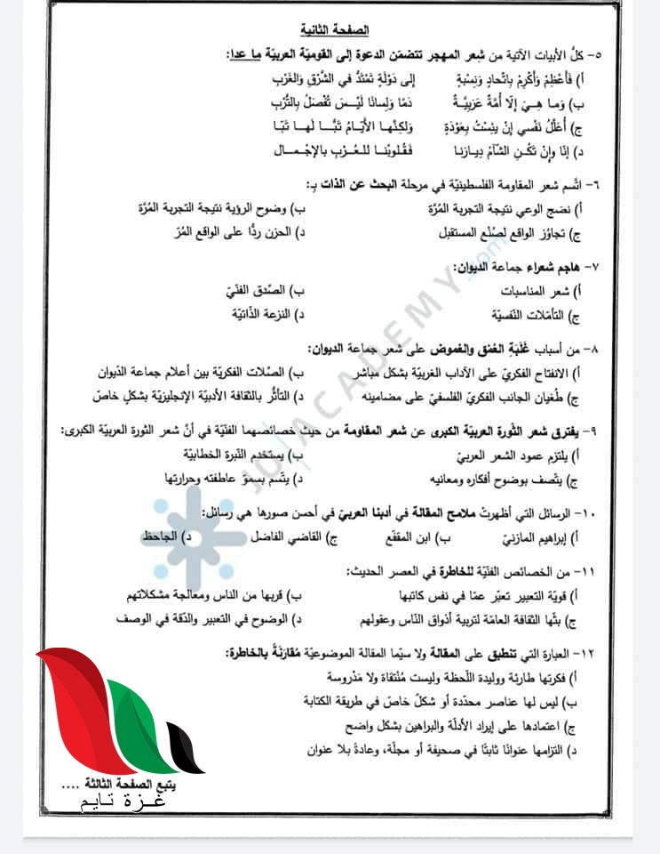 02 3 - غزة تايم - Gaza Time