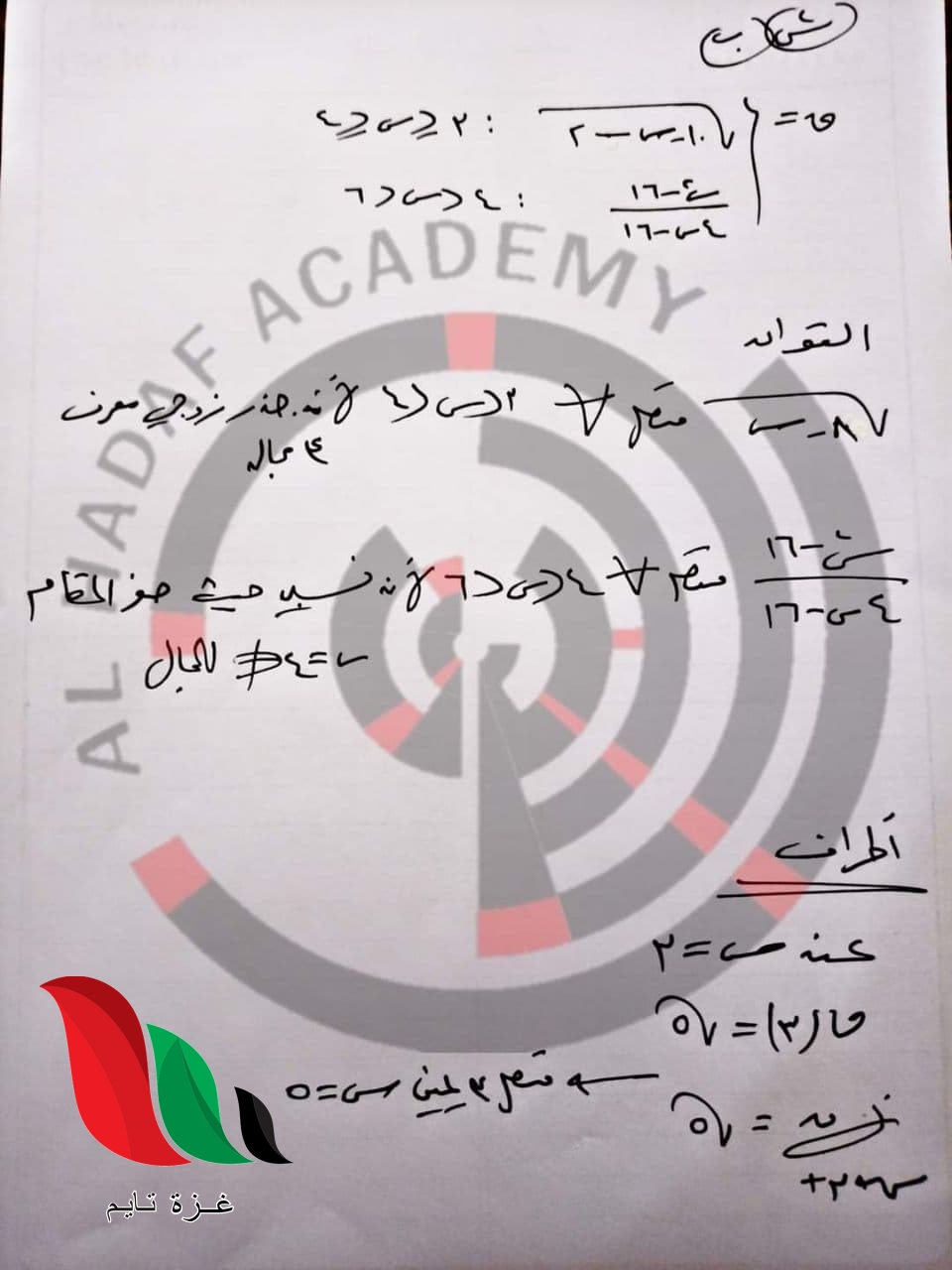 03 12 - غزة تايم - Gaza Time