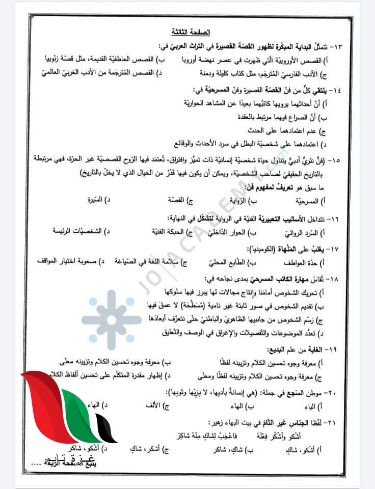 03 2 - غزة تايم - Gaza Time