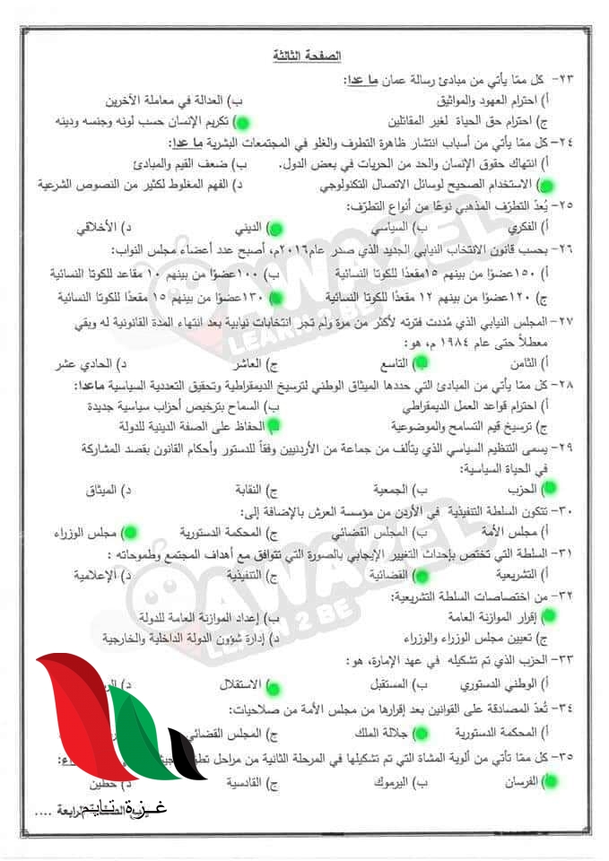 033 2 - غزة تايم - Gaza Time