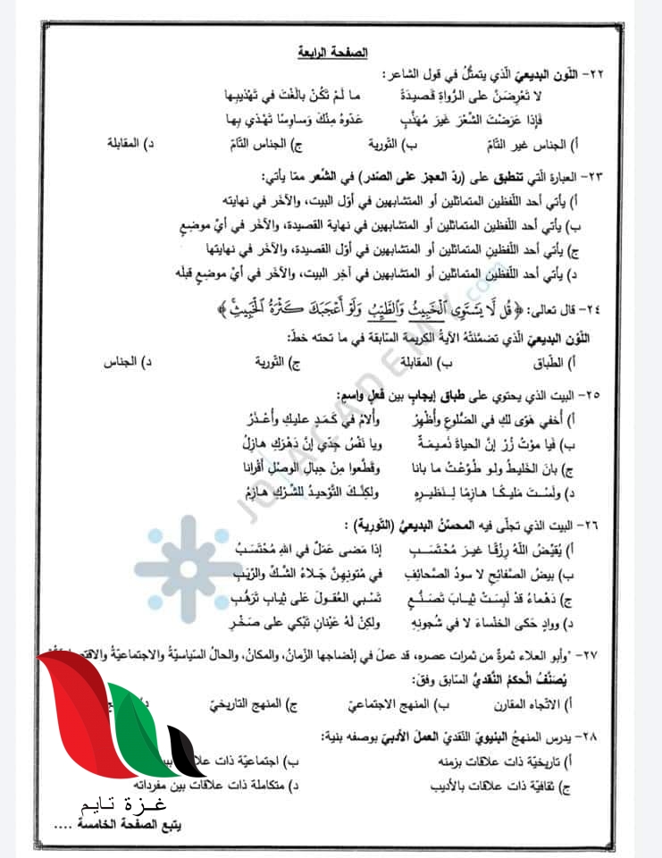 04 2 - غزة تايم - Gaza Time