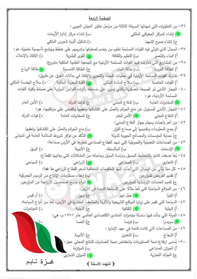 044 3 - غزة تايم - Gaza Time