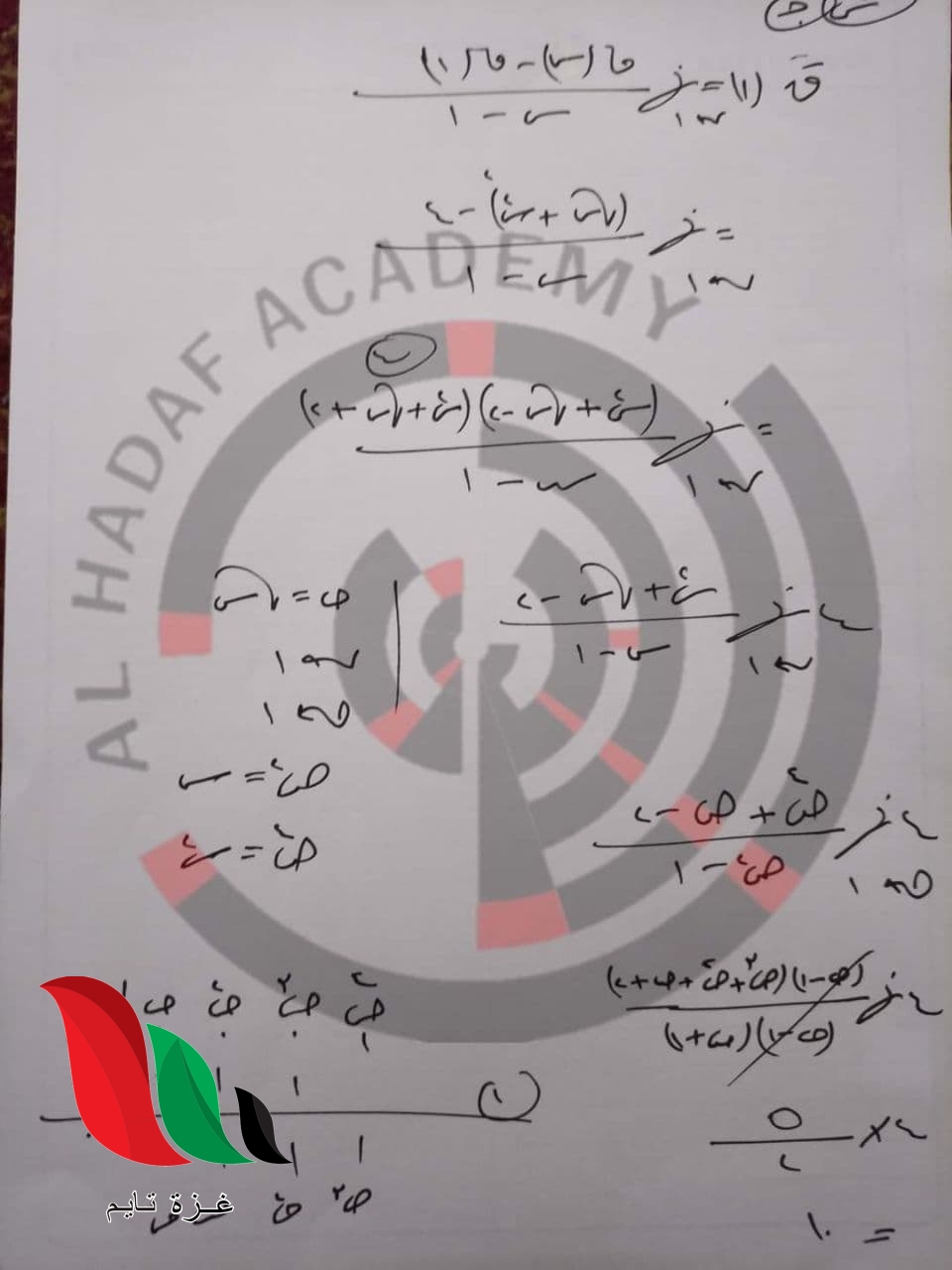 05 12 - غزة تايم - Gaza Time