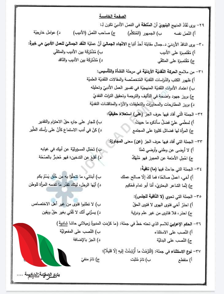 05 2 - غزة تايم - Gaza Time