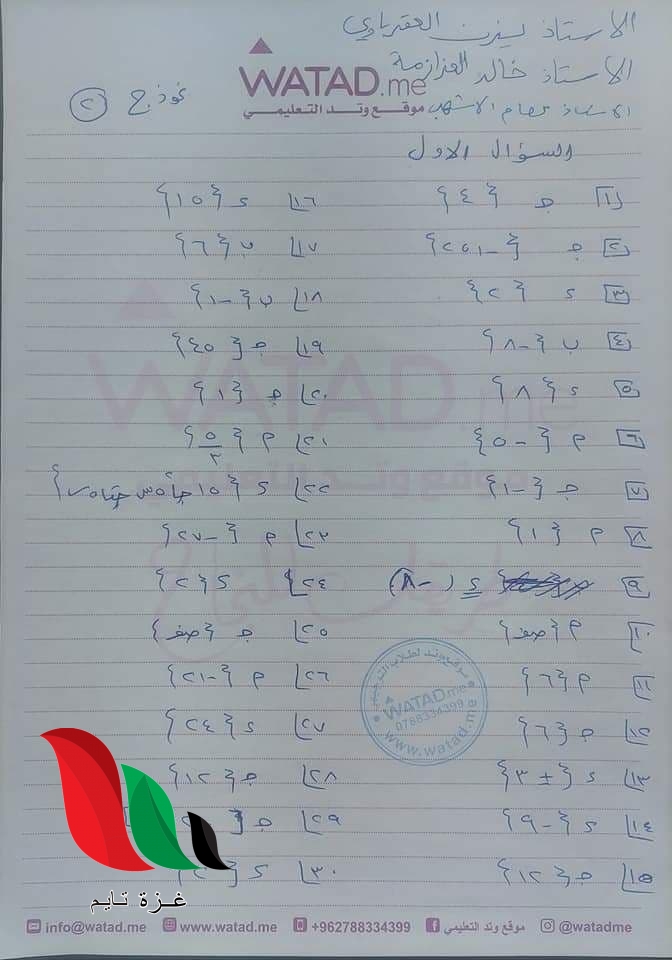 0555 - غزة تايم - Gaza Time