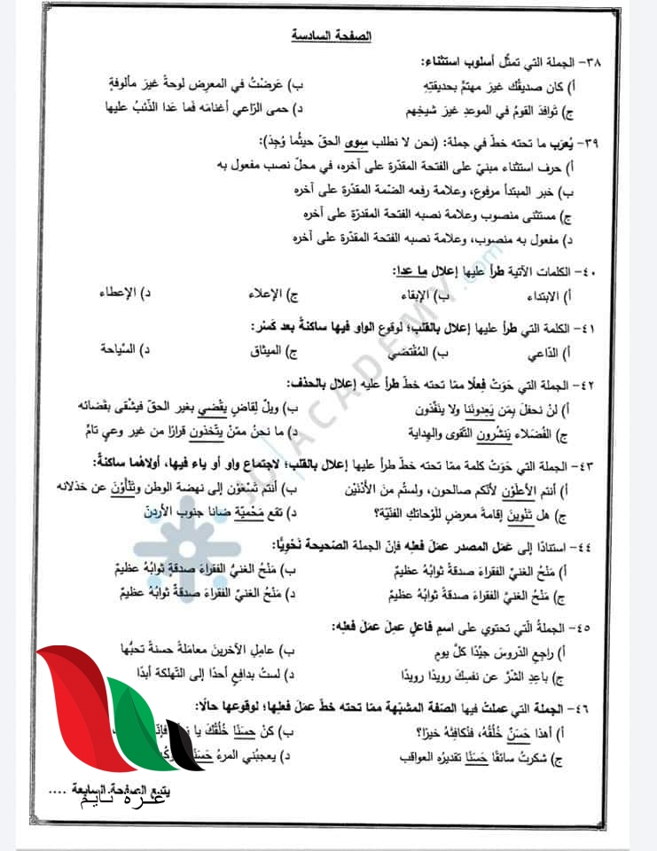 06 2 - غزة تايم - Gaza Time