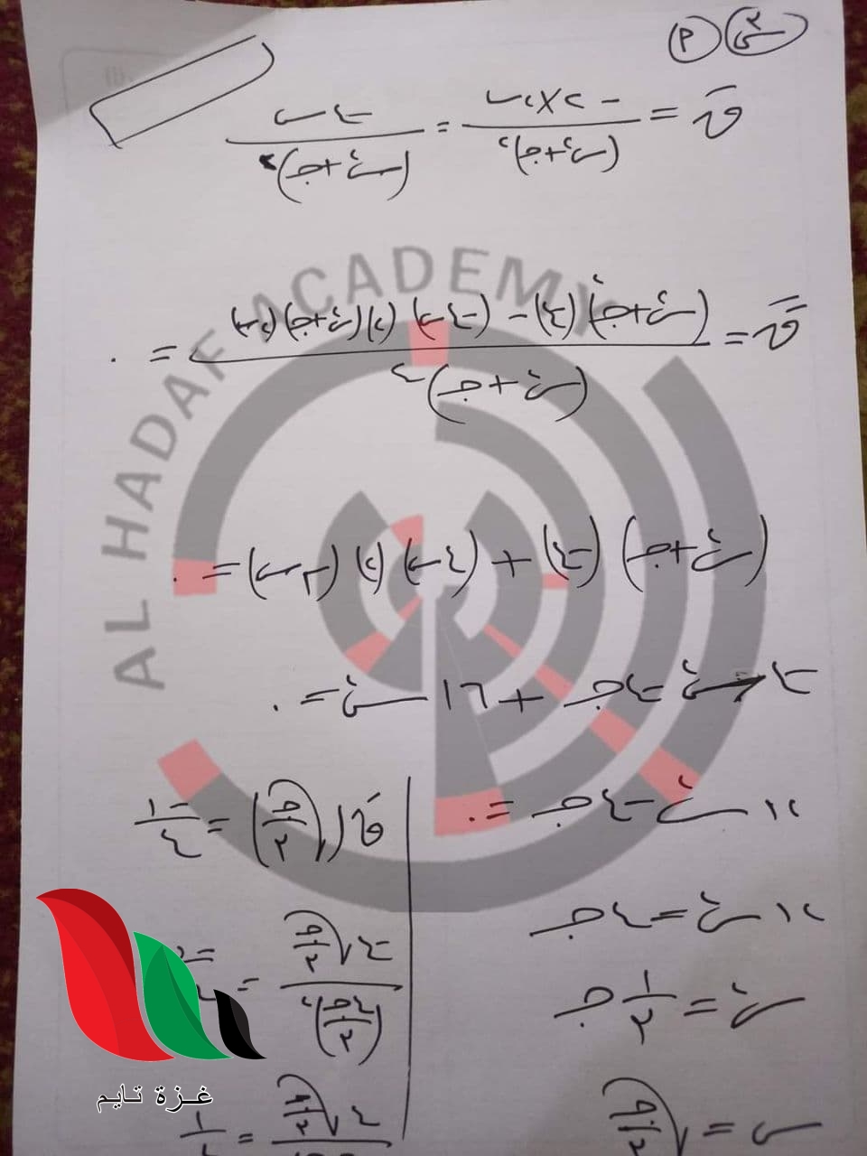 07 5 - غزة تايم - Gaza Time