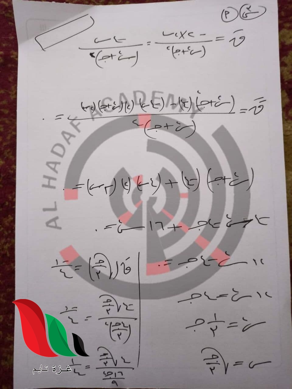 08 1 - غزة تايم - Gaza Time