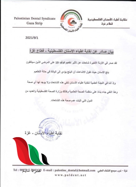 01 - غزة تايم - Gaza Time